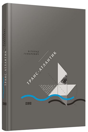 Транс-Атлантик - фото 1