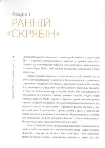 Група Скрябін та друзі по сцені - фото 2