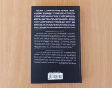 Доки смерть не розлучить нас - фото 2