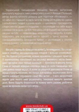 Дев'ять ять кроків назустріч вітру - Художня література