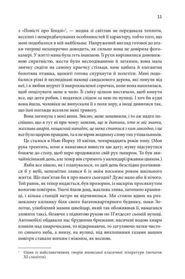 Щиголь - фото 3