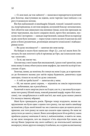 Щиголь - фото 4