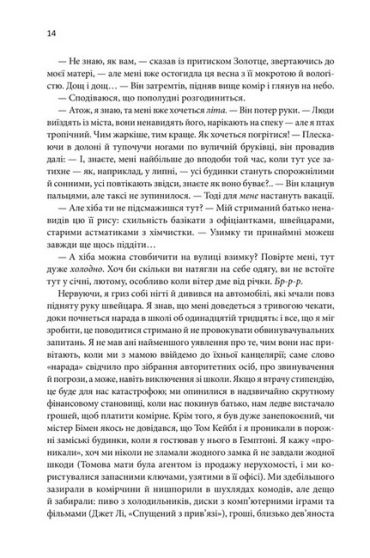 Щиголь - фото 6