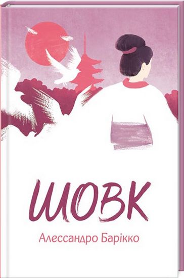 Шовк - фото 4