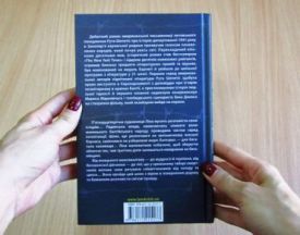Поміж сірих сутінків - Художня література