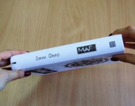 Маг - Художня література