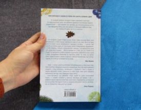 Львів. Смаколики. Різдво - Художня література