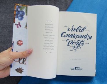 Львів. Смаколики. Різдво - фото 2