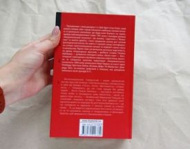 Американський психопат