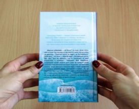 Море-океан - Художня література