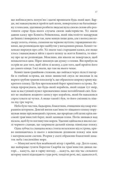 Торговці з живих кораблів. Книга 1. Магічний корабель - фото 7