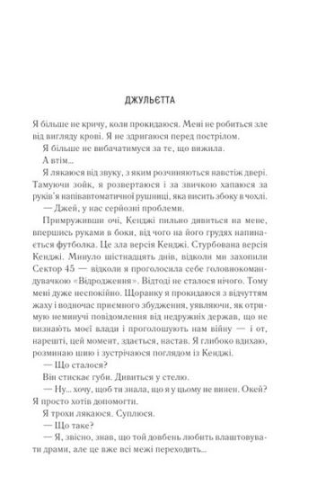 Віднови мене. Книга 4 - фото 2