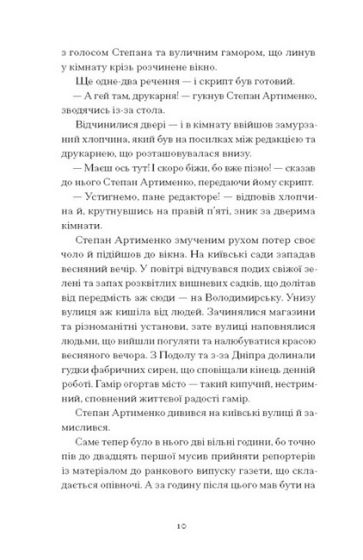 Країна блакитних орхідей - фото 3