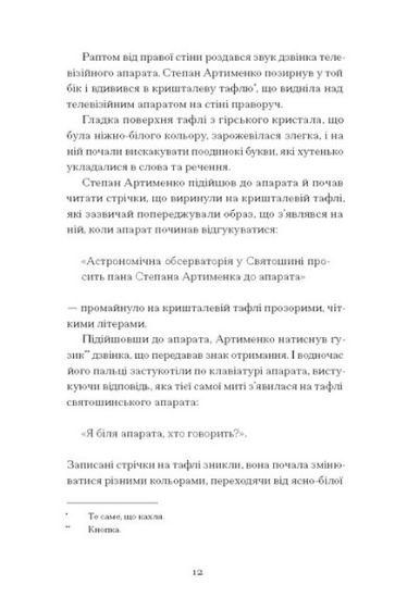 Країна блакитних орхідей - фото 5