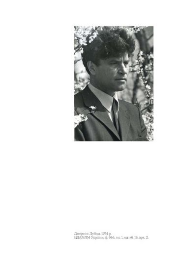 Облога. Повісті. Оповідання - фото 2