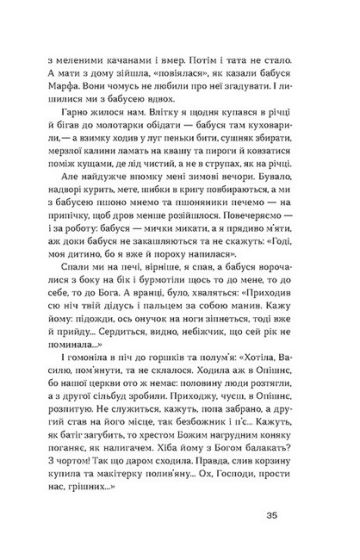 Облога. Повісті. Оповідання - фото 5