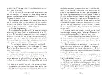 Сага сестер-відьом. Сестра зірок - фото 3