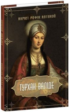 Турхан-валіде
