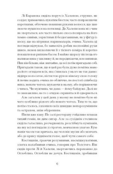 Хочу! - фото 3