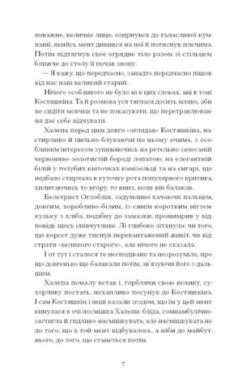 Хочу! - фото 4