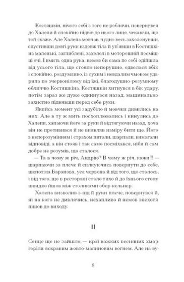 Хочу! - фото 5