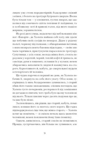 Хочу! - фото 6