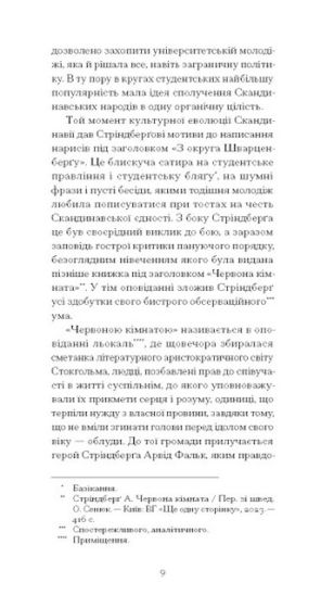 Нікуди не дінешся. Оповідання - фото 4