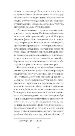 Нікуди не дінешся. Оповідання - фото 5
