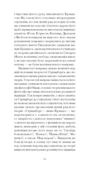 Нікуди не дінешся. Оповідання - фото 6