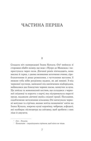 Попіл - фото 3