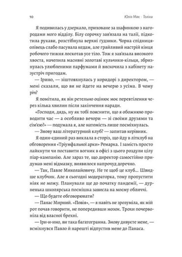 Толіки. Про тих, хто перемотував касету олівцем - фото 3