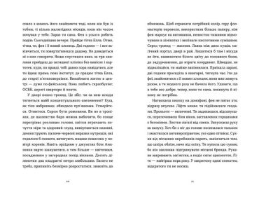 Господь не любить веганів - фото 4