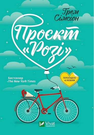 Проєкт