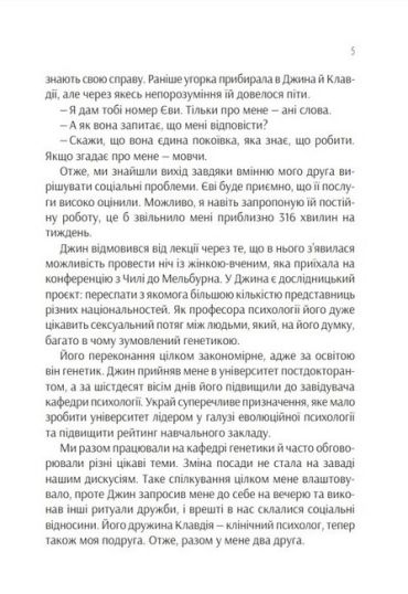 Проєкт