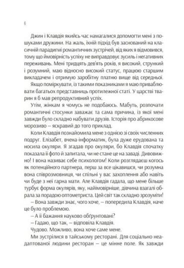 Проєкт