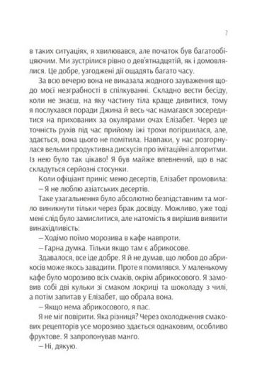 Проєкт
