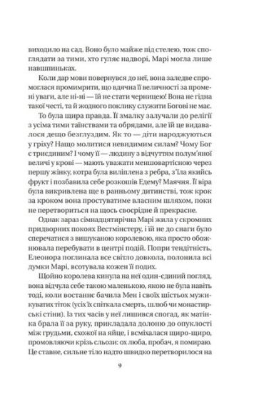 Матінка - фото 4
