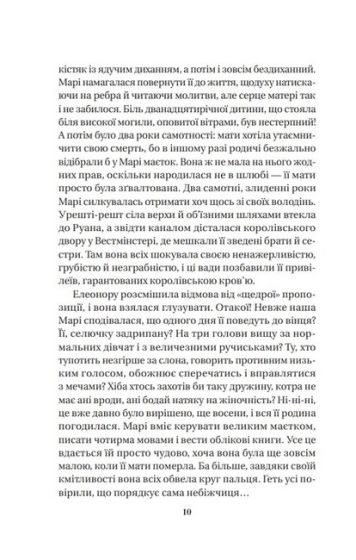 Матінка - фото 5