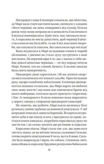 Матінка - фото 6