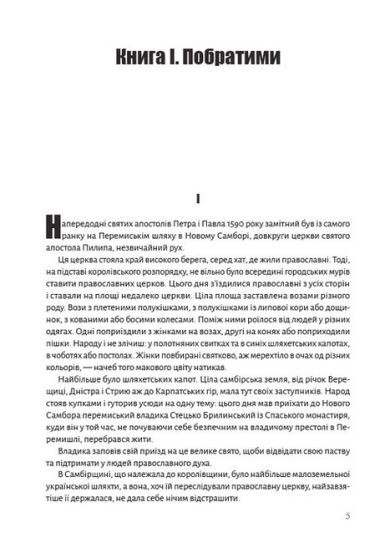 Сагайдачний - фото 2