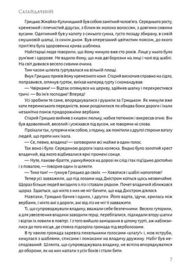 Сагайдачний - фото 4