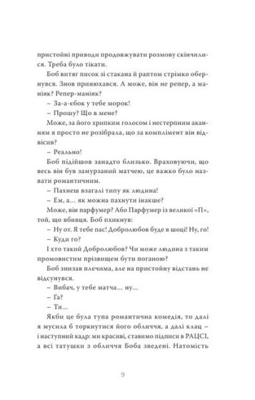 Морок над містом - фото 4