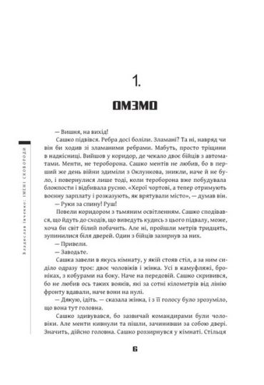 Імені Сковороди - фото 2