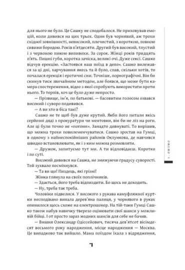 Імені Сковороди - фото 3