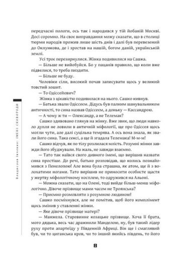 Імені Сковороди - фото 4