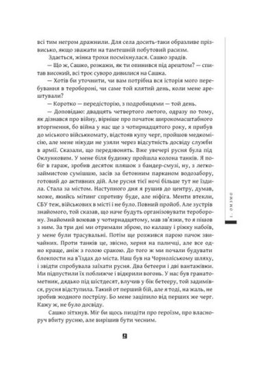 Імені Сковороди - фото 5