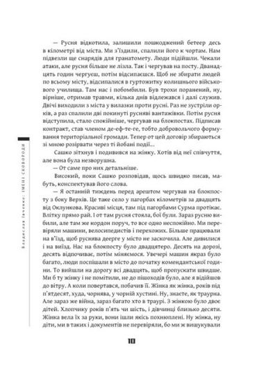 Імені Сковороди - фото 6