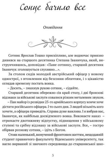 Місяць любови - фото 2