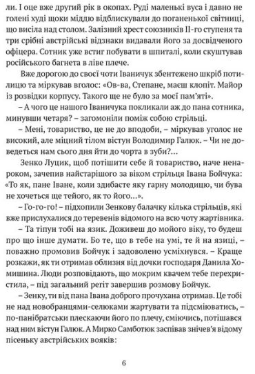Місяць любови - фото 3