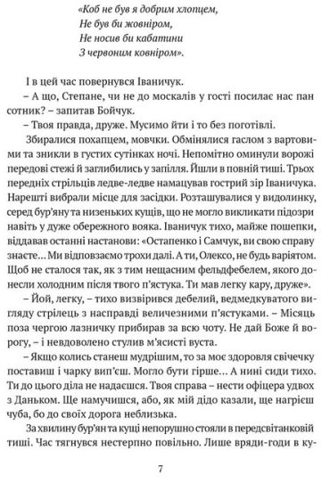 Місяць любови - фото 4